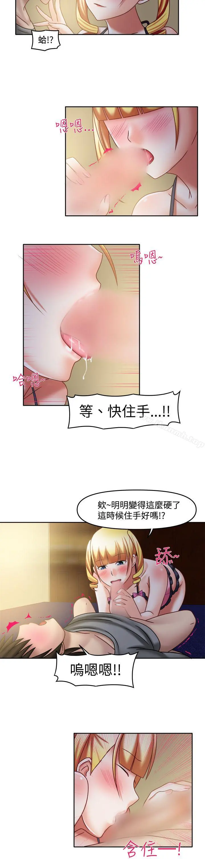 赤红之堂 第23话 第5页