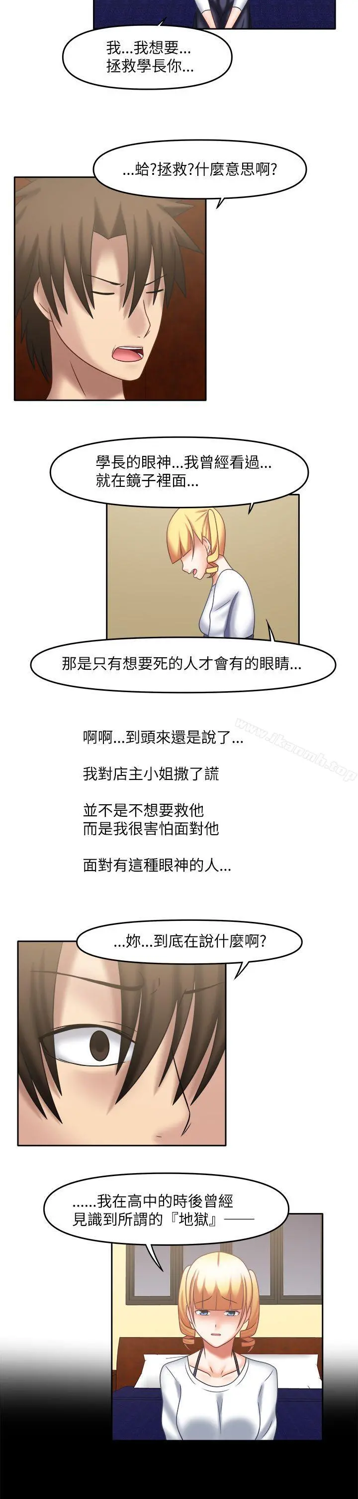 赤红之堂 第23话 第14页