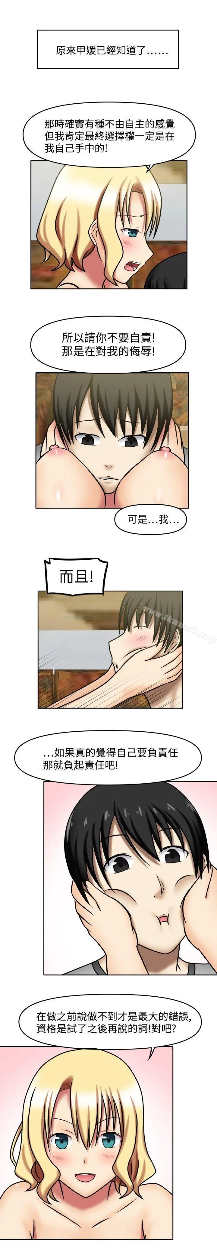 赤红之堂 第7话 第10页