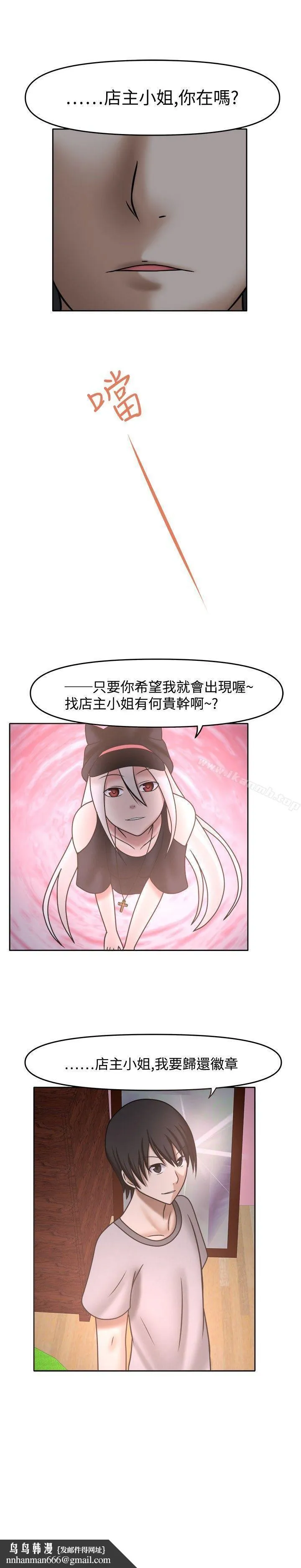 赤红之堂 第7话 第15页