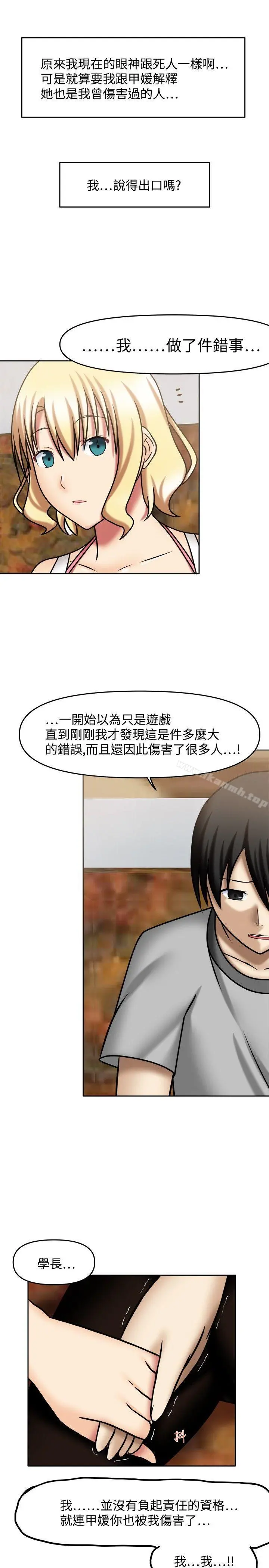 赤红之堂 第7话 第7页