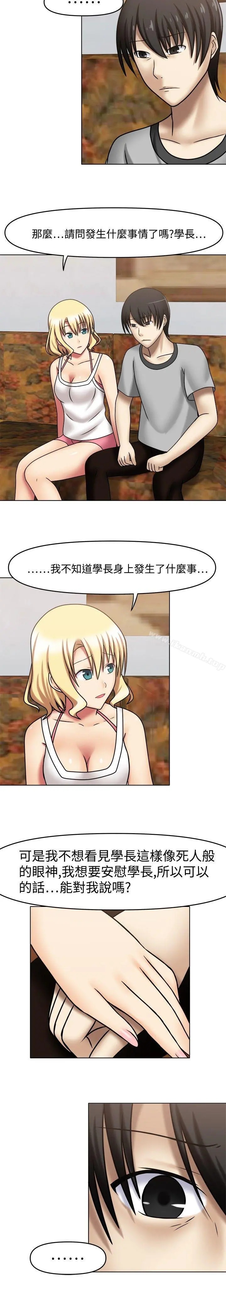 赤红之堂 第7话 第6页