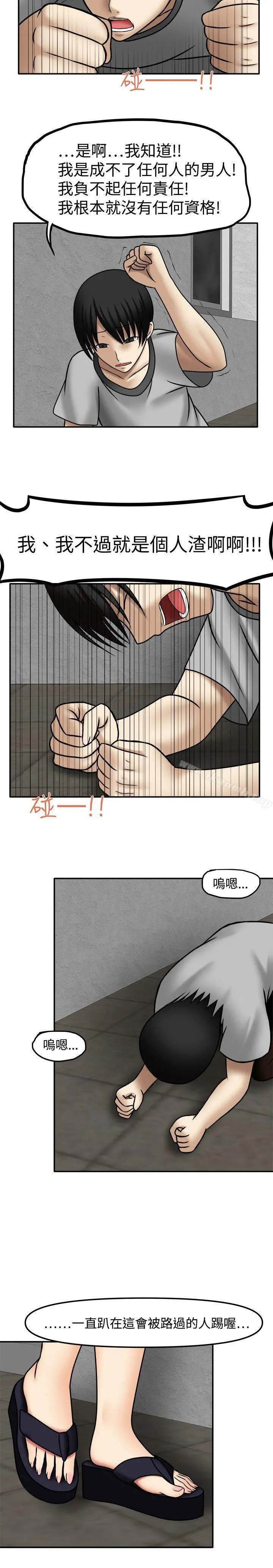 赤红之堂 第7话 第4页