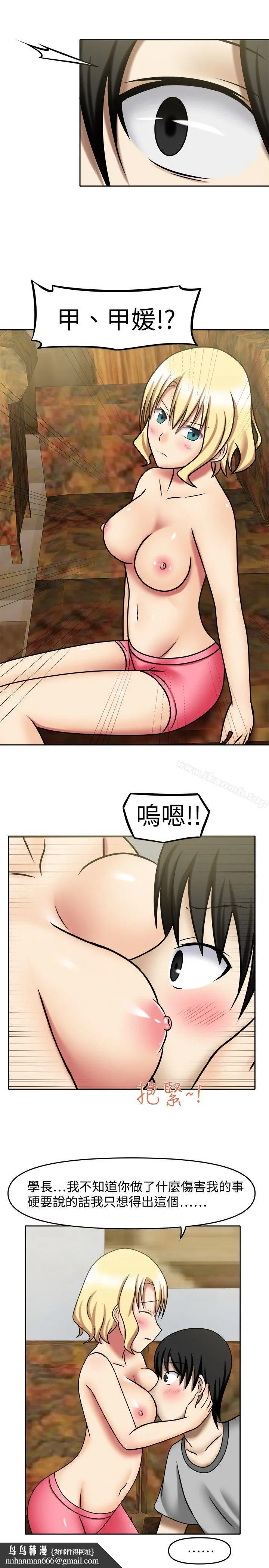赤红之堂 第7话 第9页
