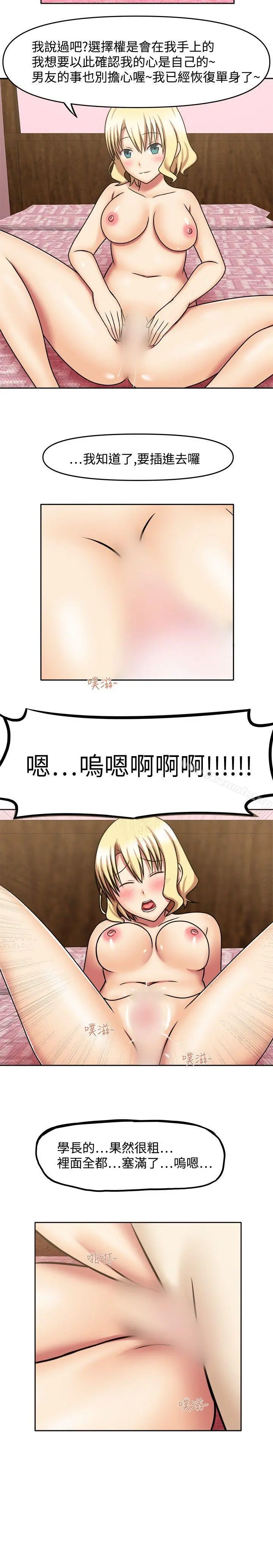 赤红之堂 第7话 第12页