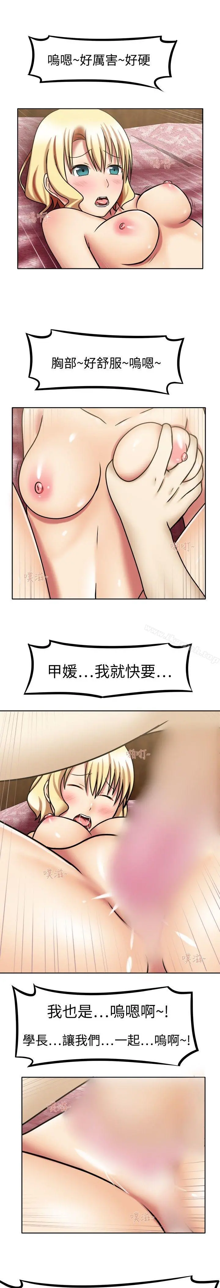赤红之堂 第7话 第13页