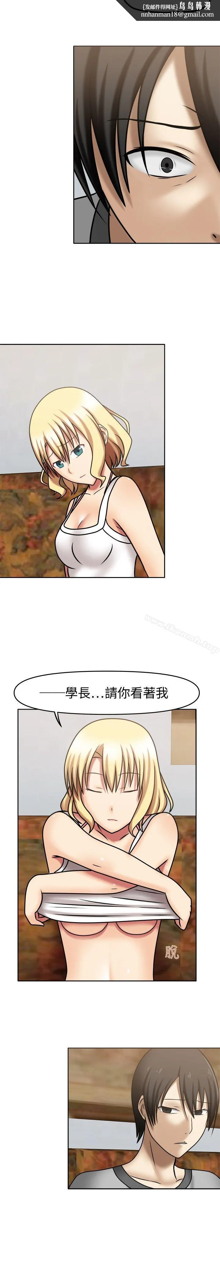 赤红之堂 第7话 第8页