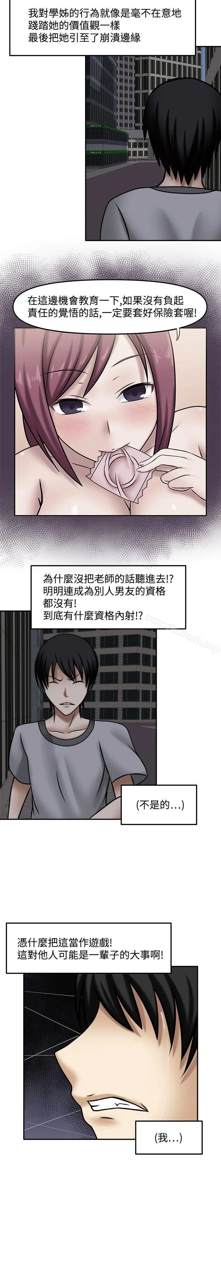 赤红之堂 第7话 第2页