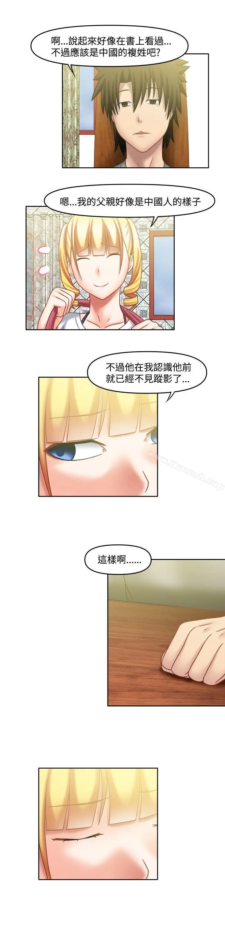 赤红之堂 第22话 第7页