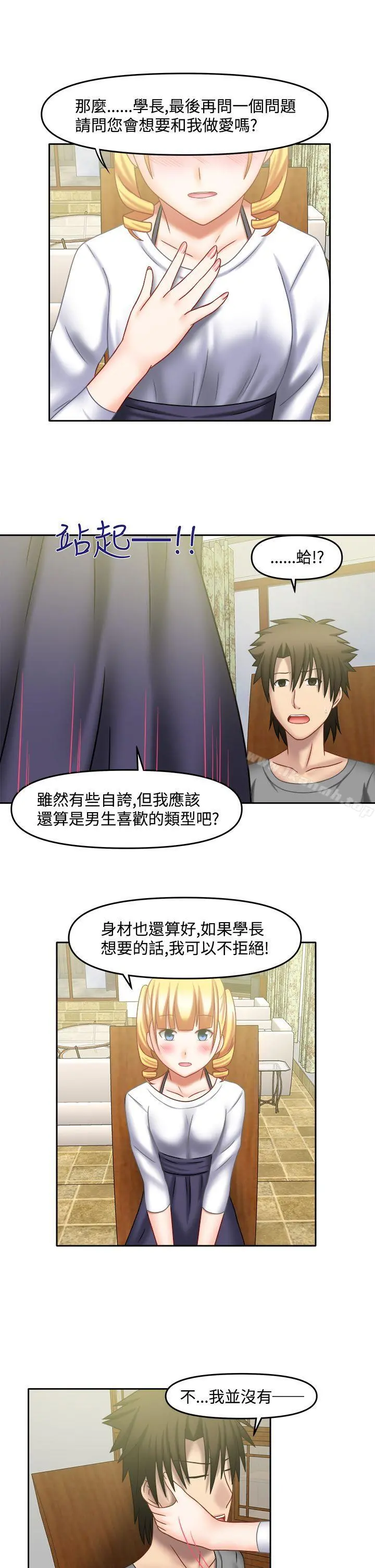 赤红之堂 第22话 第13页