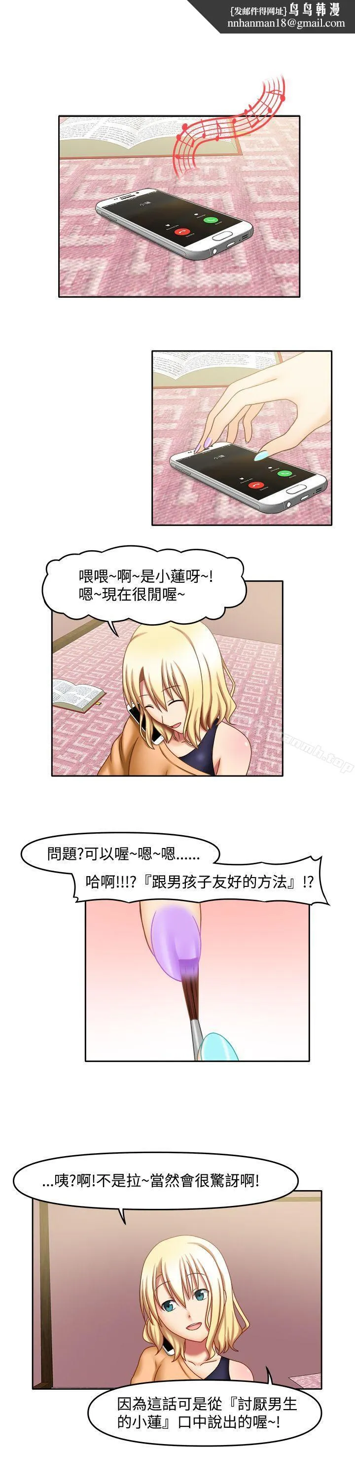 赤红之堂 第22话 第1页