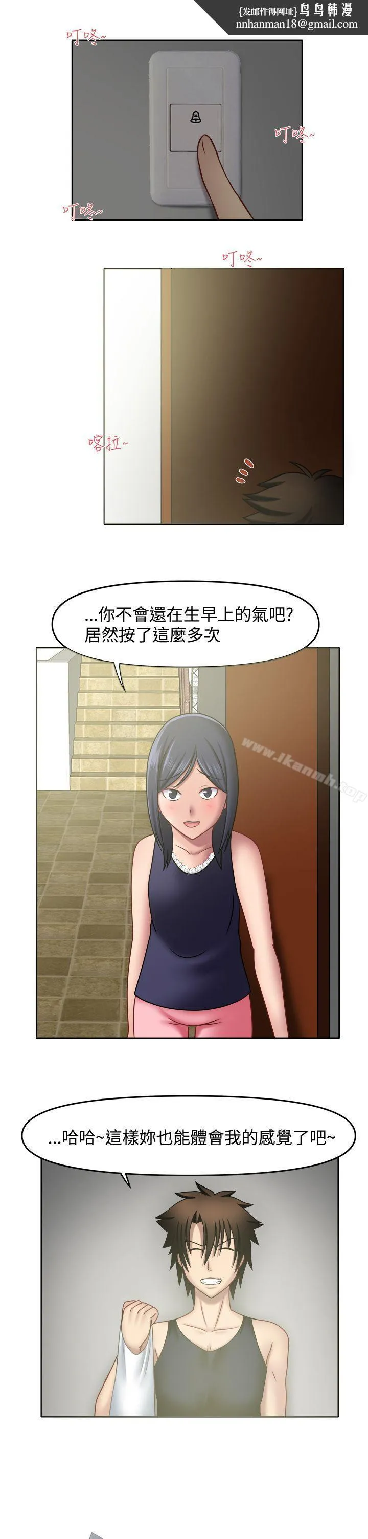 赤红之堂 第13话 第1页