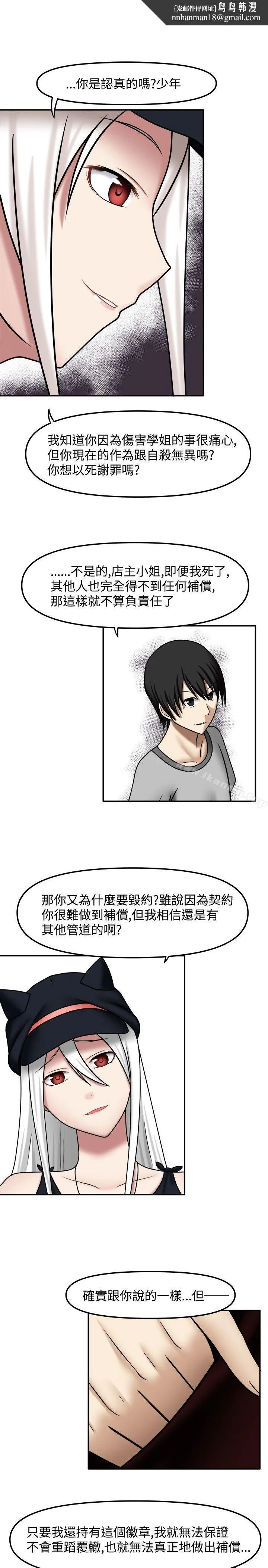 赤红之堂 第8话 第1页