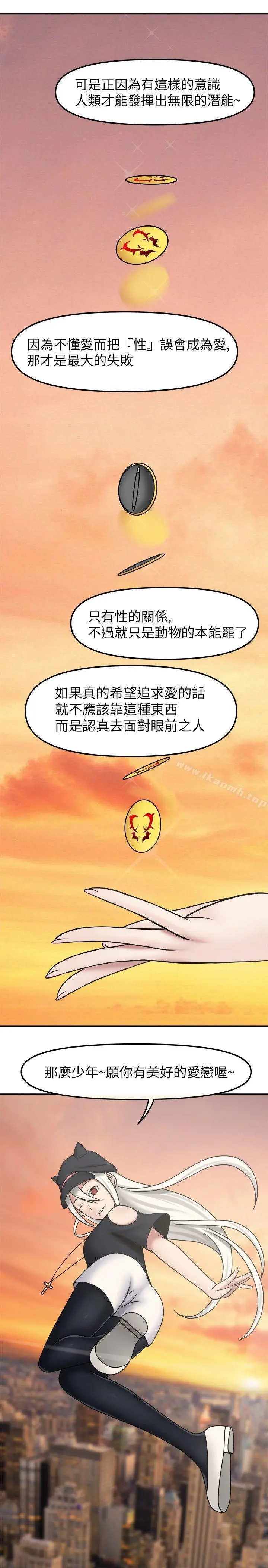 赤红之堂 第8话 第13页