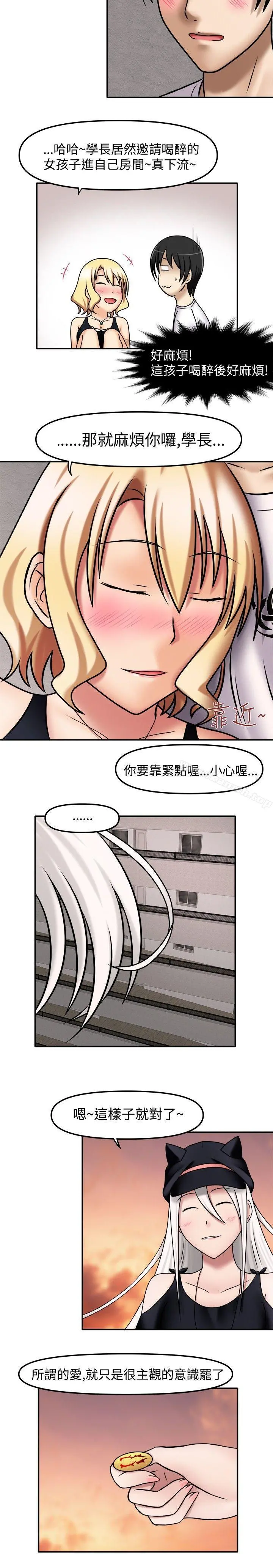 赤红之堂 第8话 第12页