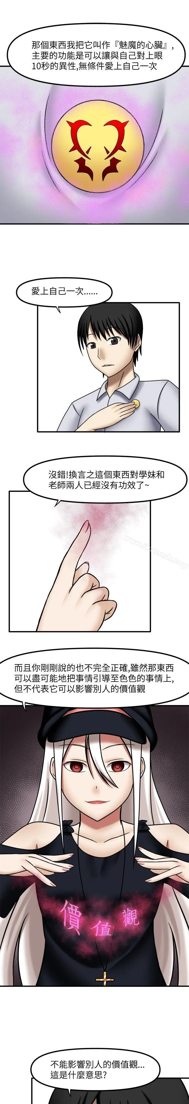 赤红之堂 第4话 第7页