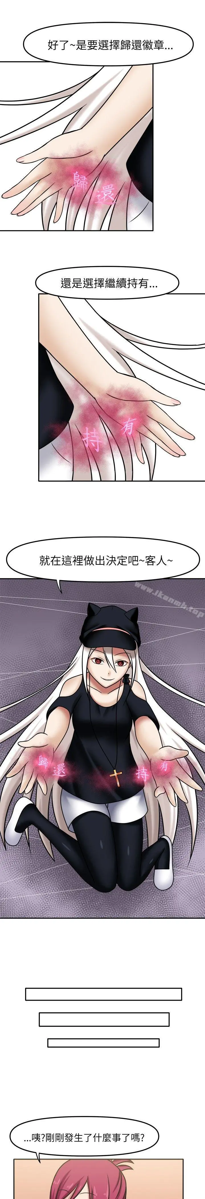 赤红之堂 第4话 第14页