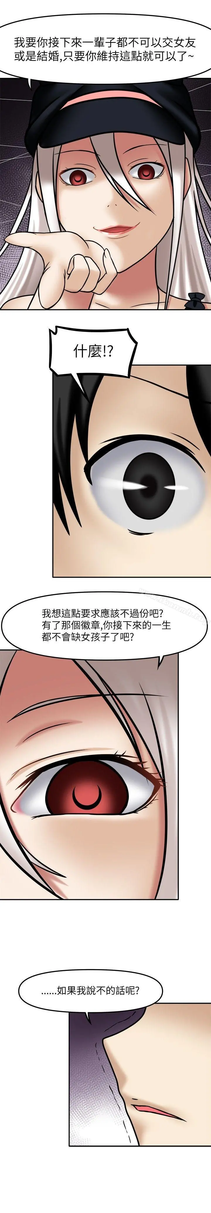 赤红之堂 第4话 第10页