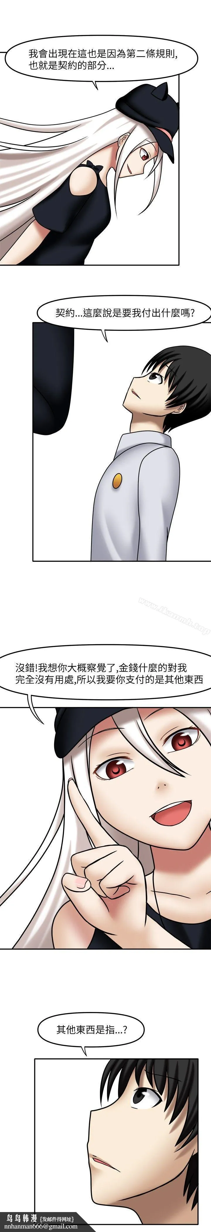 赤红之堂 第4话 第9页