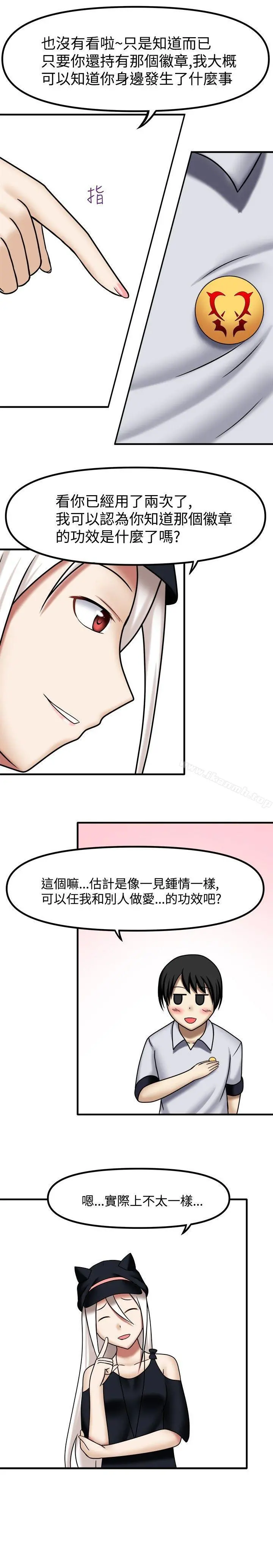 赤红之堂 第4话 第6页