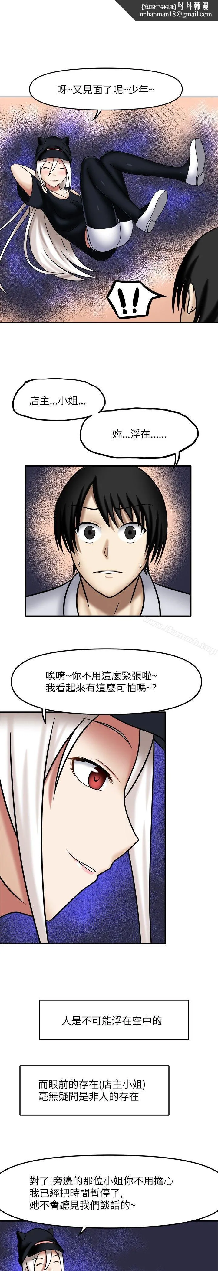 赤红之堂 第4话 第1页