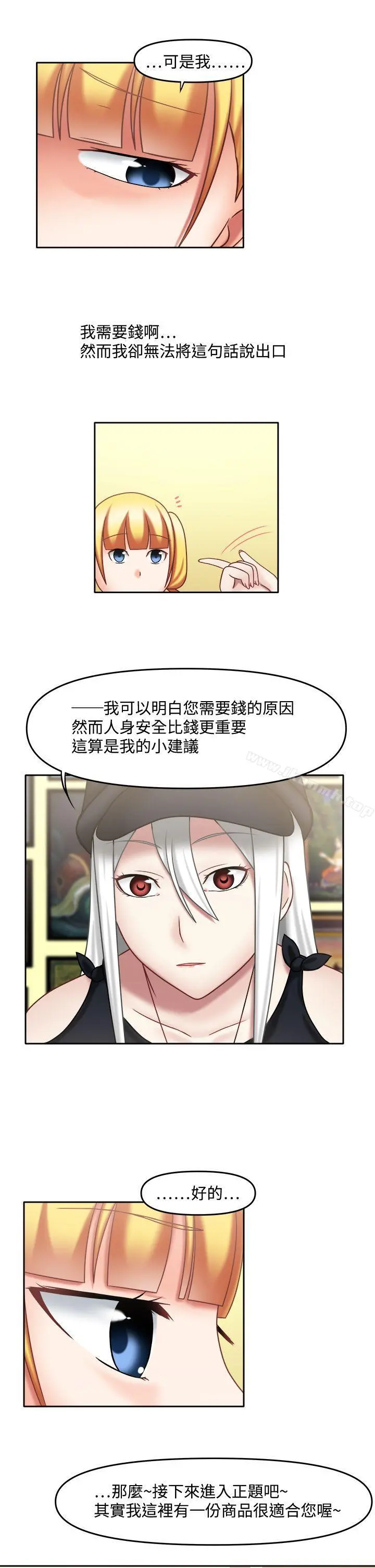 赤红之堂 第17话 第7页