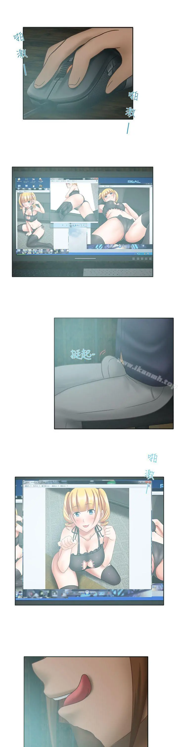 赤红之堂 第17话 第13页