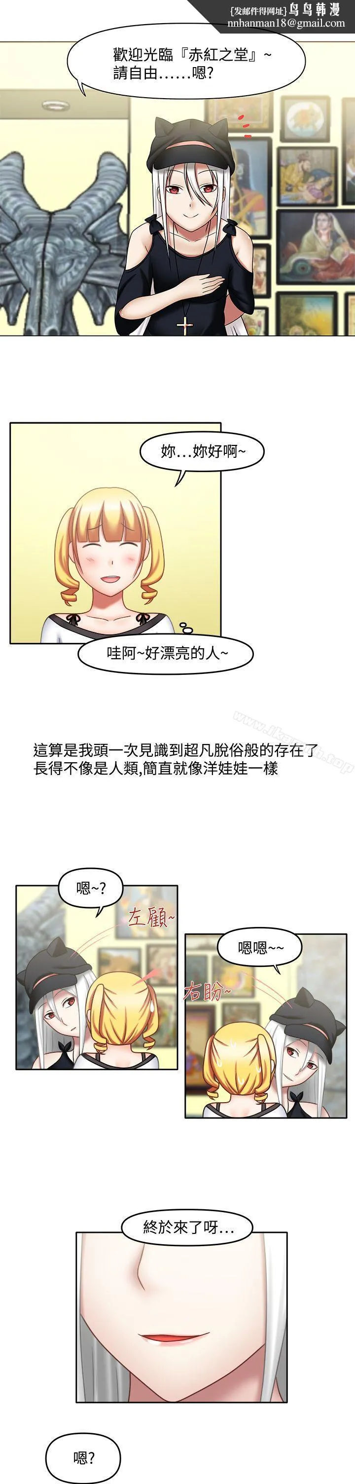 赤红之堂 第17话 第1页