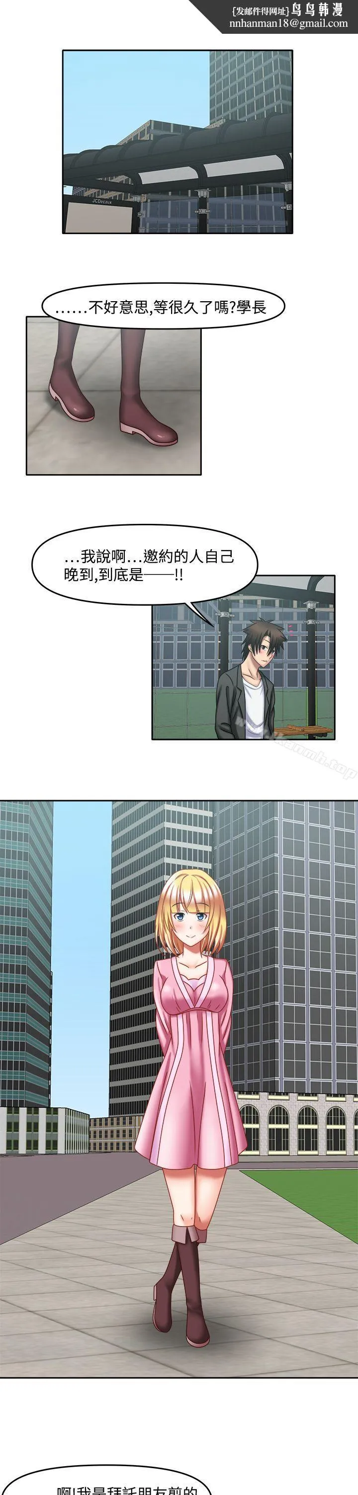 赤红之堂 第26话 第1页