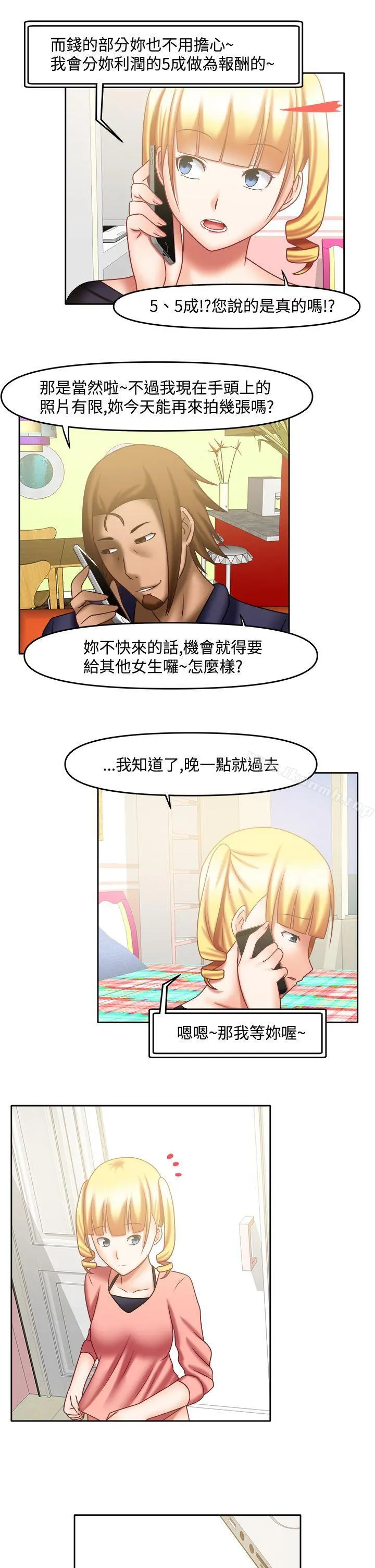赤红之堂 第18话 第7页
