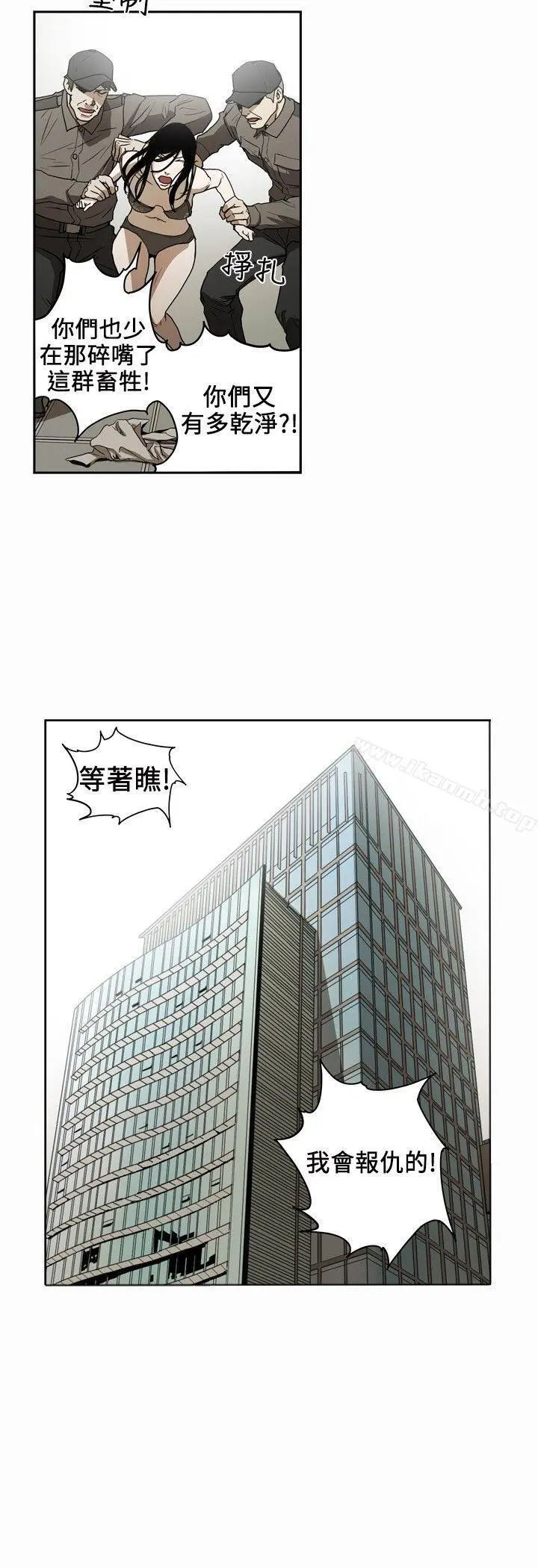 Honeytrap甜蜜陷阱 第3话 第15页