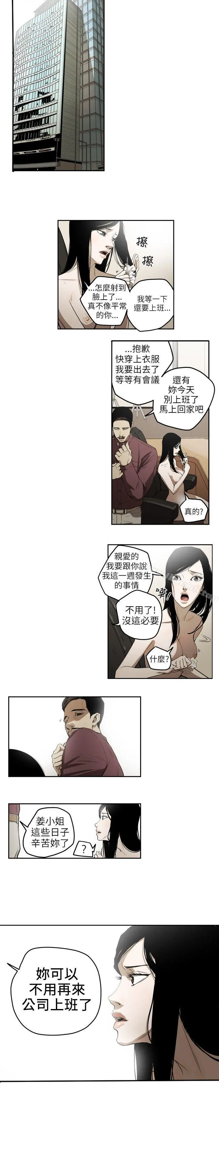 Honeytrap甜蜜陷阱 第3话 第7页