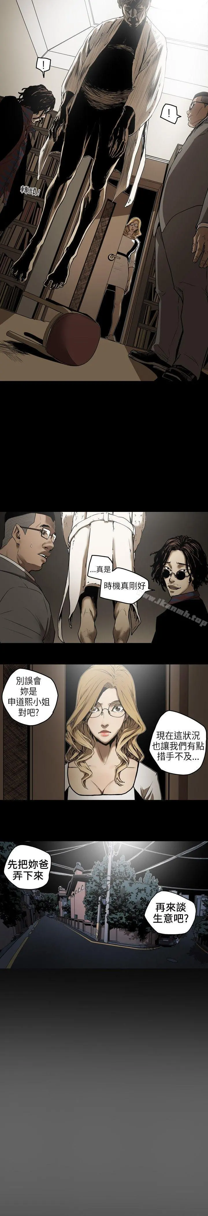 Honeytrap甜蜜陷阱 第1话 第27页