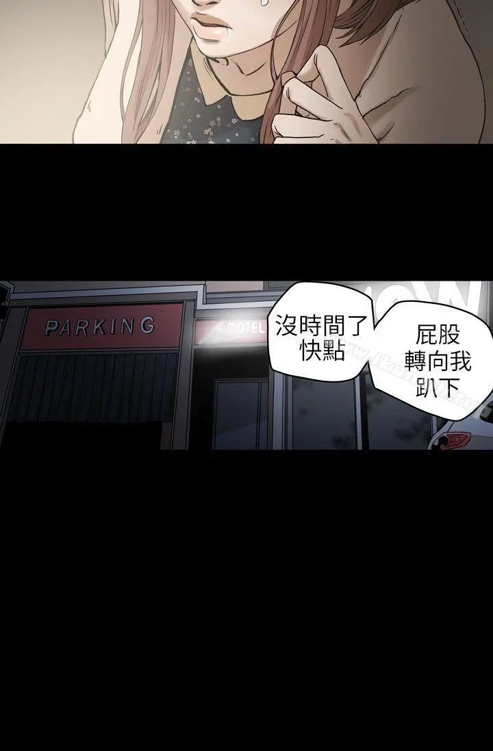 Honeytrap甜蜜陷阱 第1话 第30页