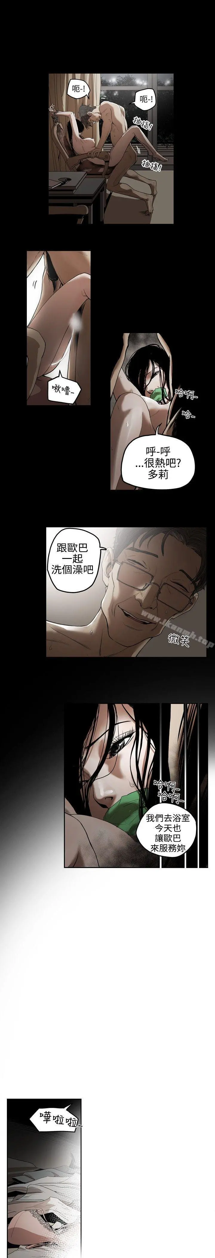 Honeytrap甜蜜陷阱 第1话 第5页
