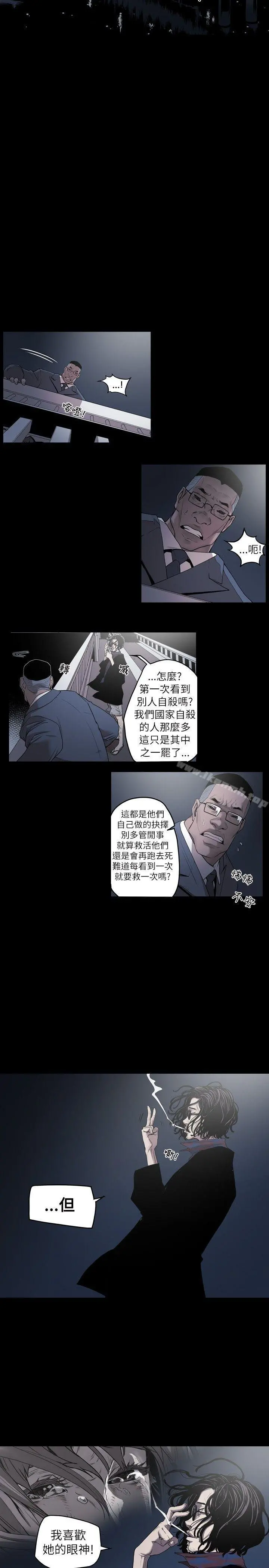 Honeytrap甜蜜陷阱 第1话 第36页