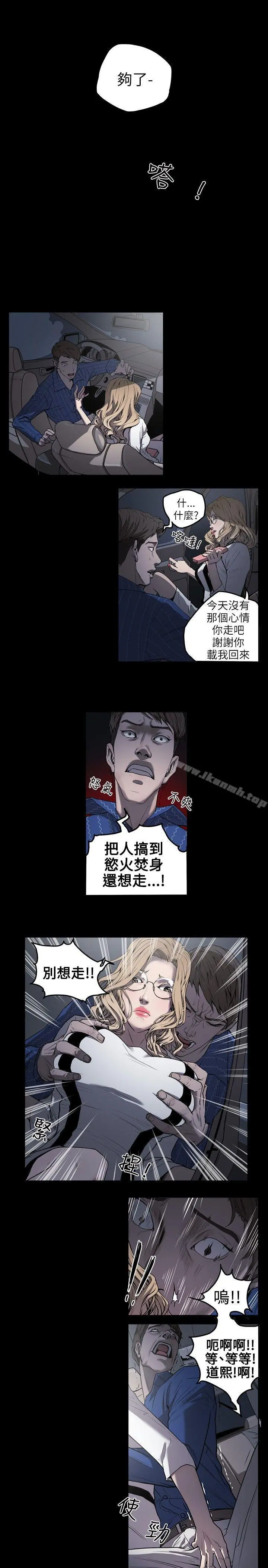 Honeytrap甜蜜陷阱 第1话 第23页