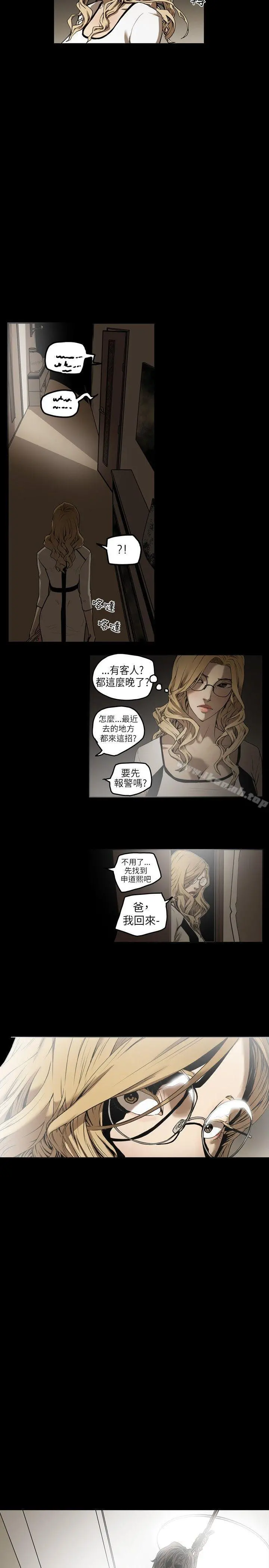 Honeytrap甜蜜陷阱 第1话 第26页