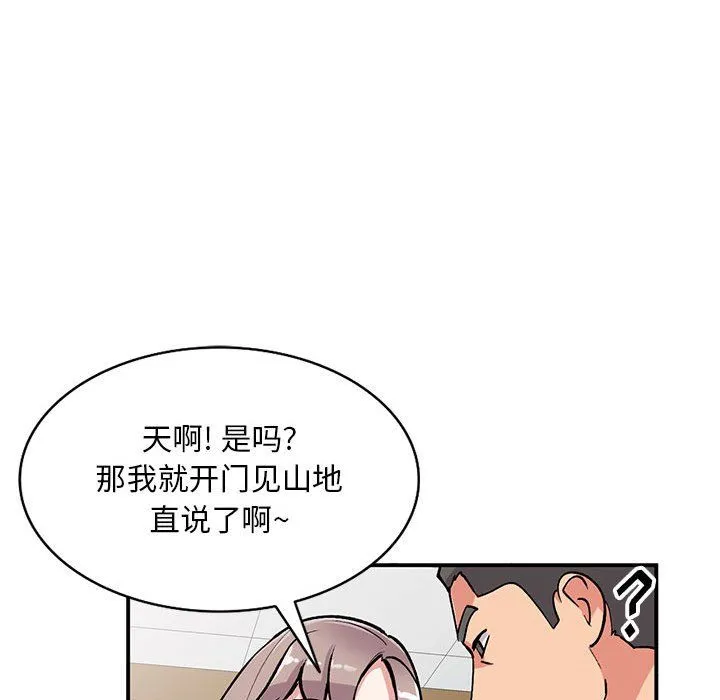 姐姐的秘密 第58话 第28页