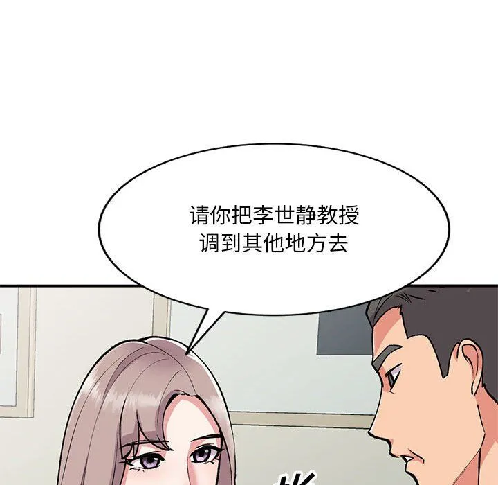 姐姐的秘密 第58话 第30页