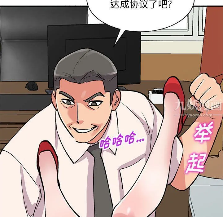 姐姐的秘密 第58话 第132页