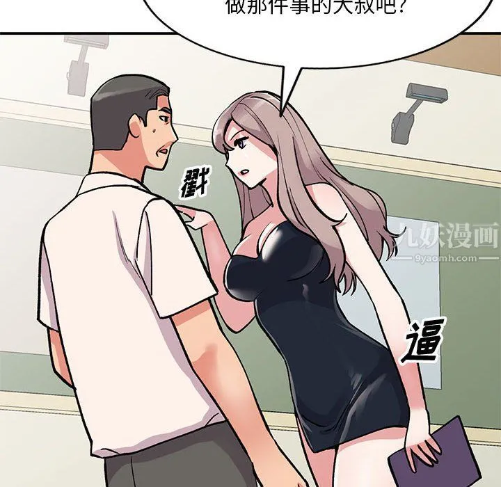 姐姐的秘密 第58话 第44页