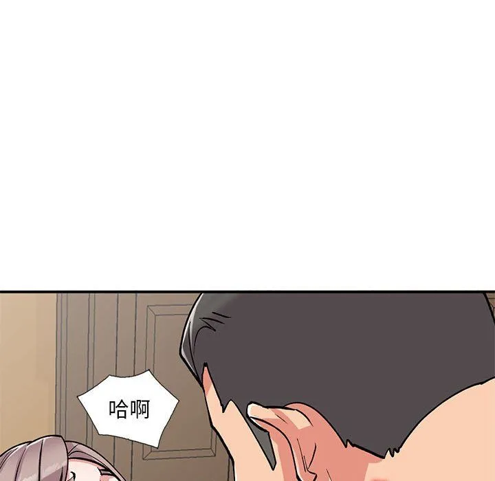 姐姐的秘密 第58话 第144页