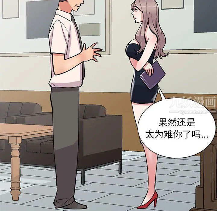 姐姐的秘密 第58话 第35页