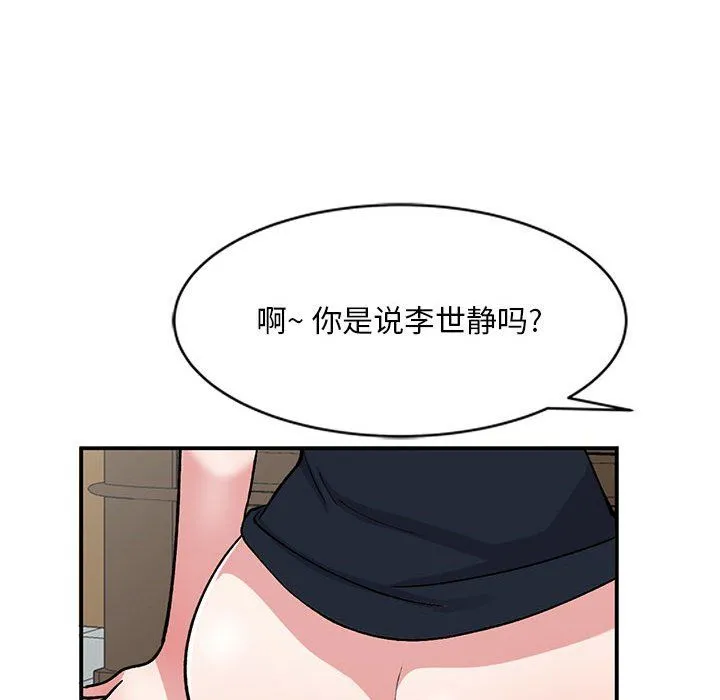 姐姐的秘密 第58话 第120页