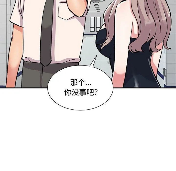 姐姐的秘密 第58话 第8页