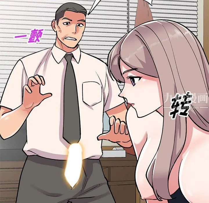 姐姐的秘密 第58话 第116页