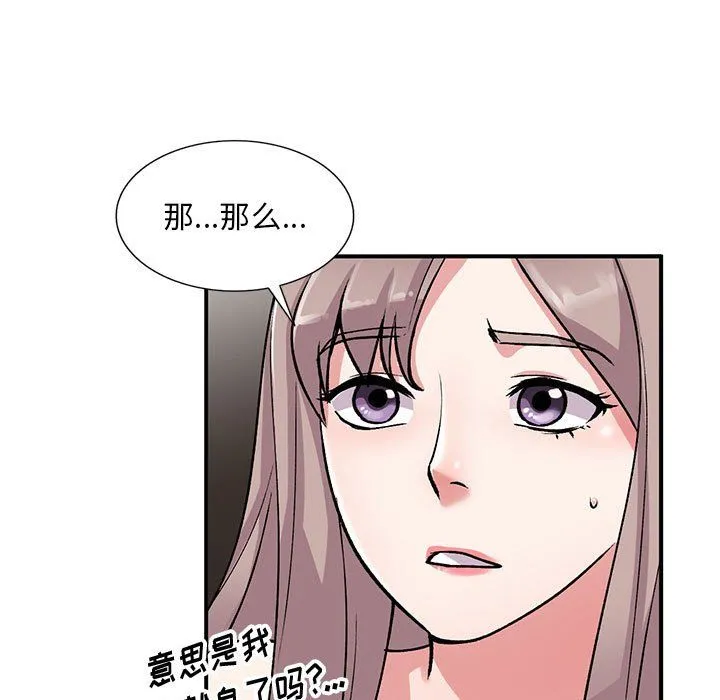 姐姐的秘密 第58话 第124页