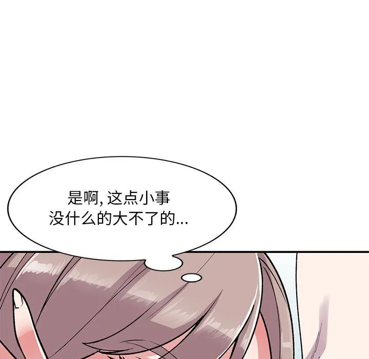 姐姐的秘密 第58话 第73页