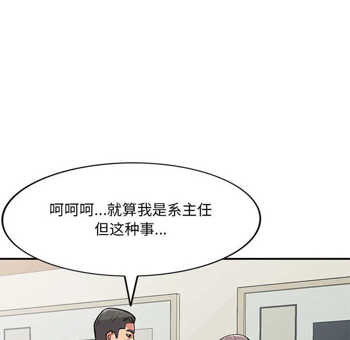 姐姐的秘密 第58话 第34页